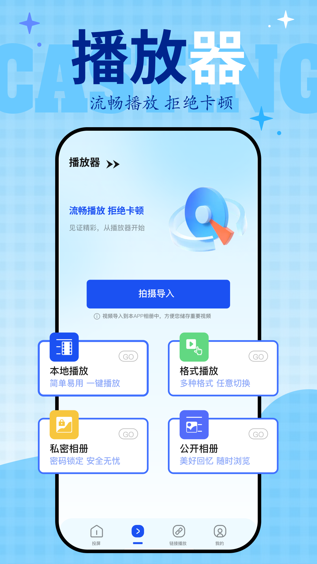 剧追追电脑版截图