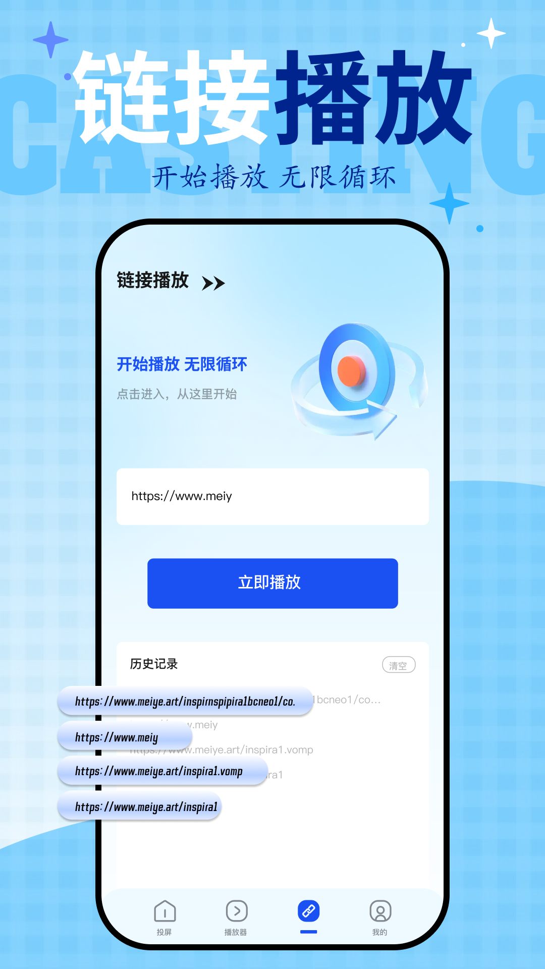 剧追追电脑版截图