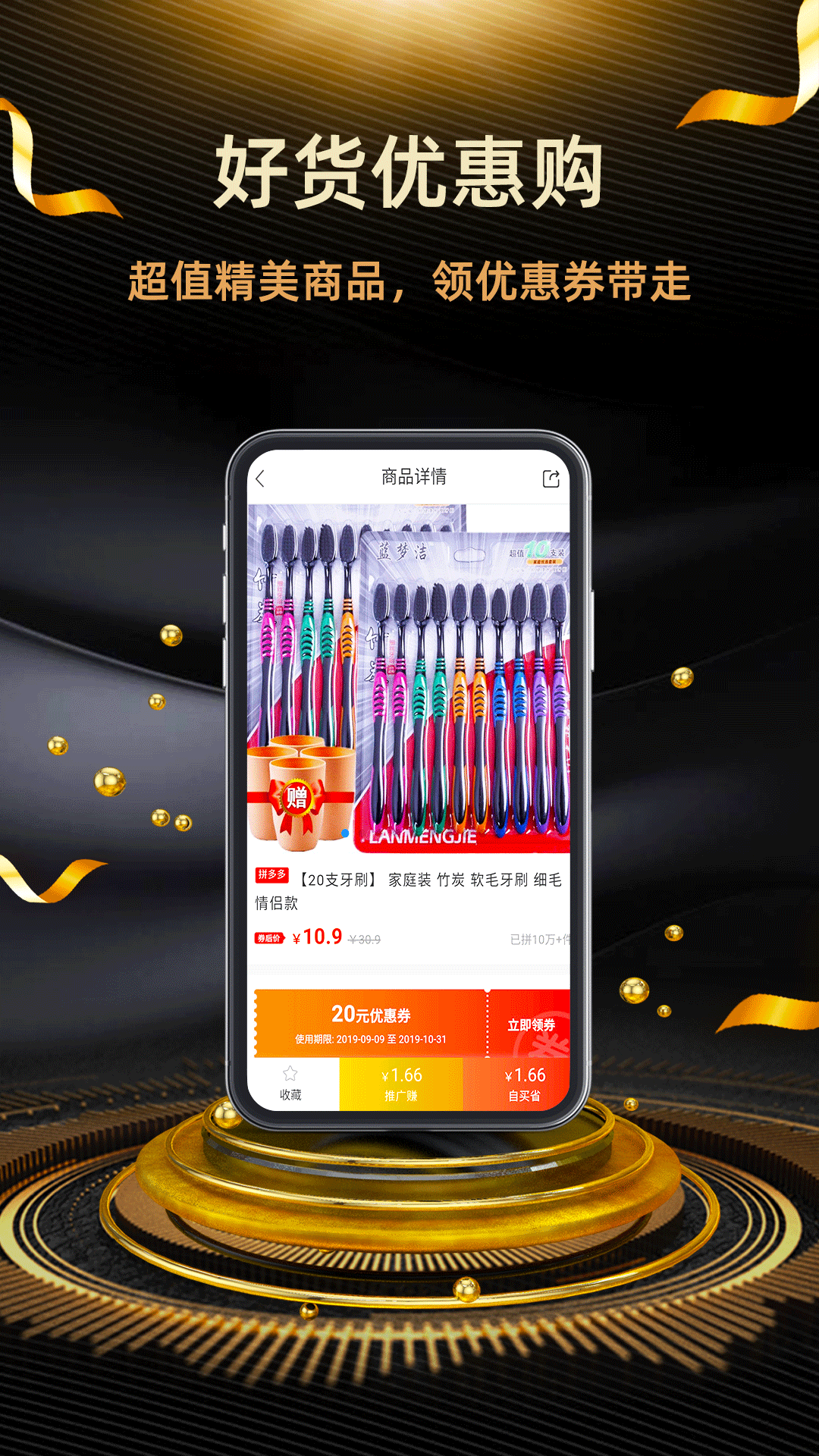 返利街电脑版截图