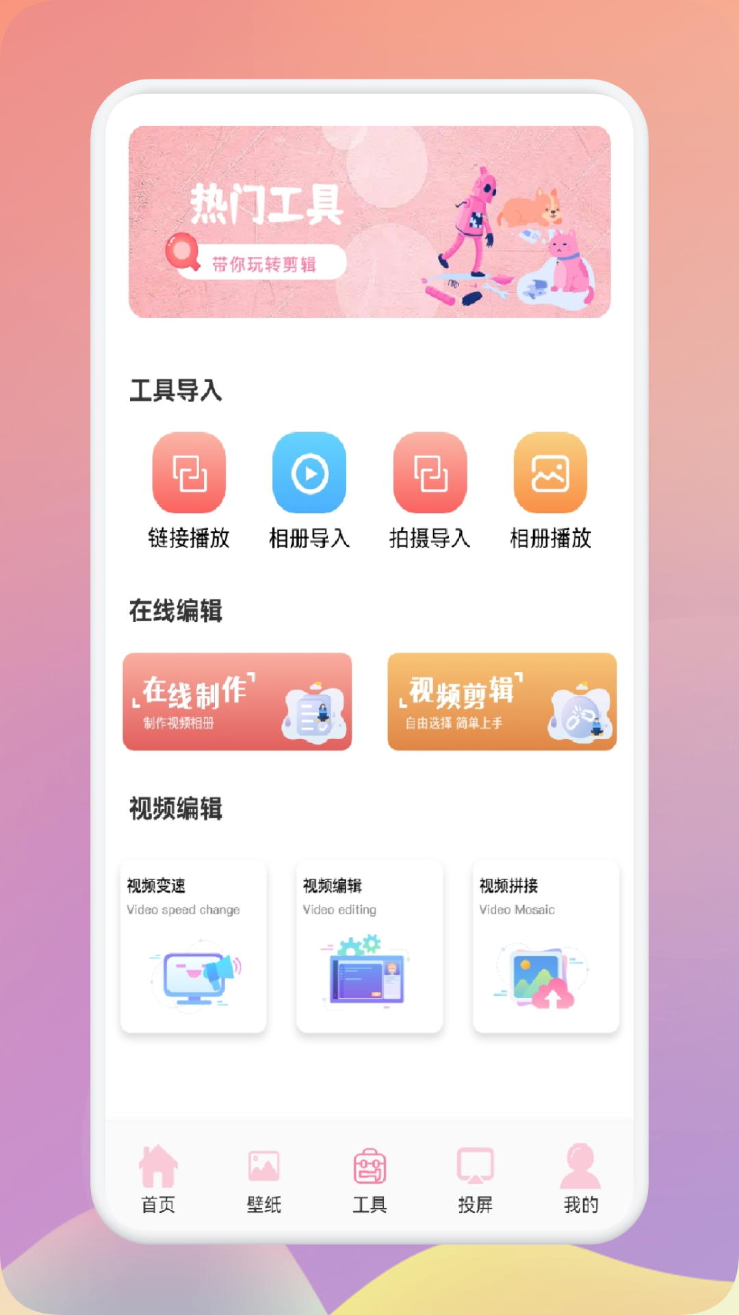 韩剧圈电脑版截图