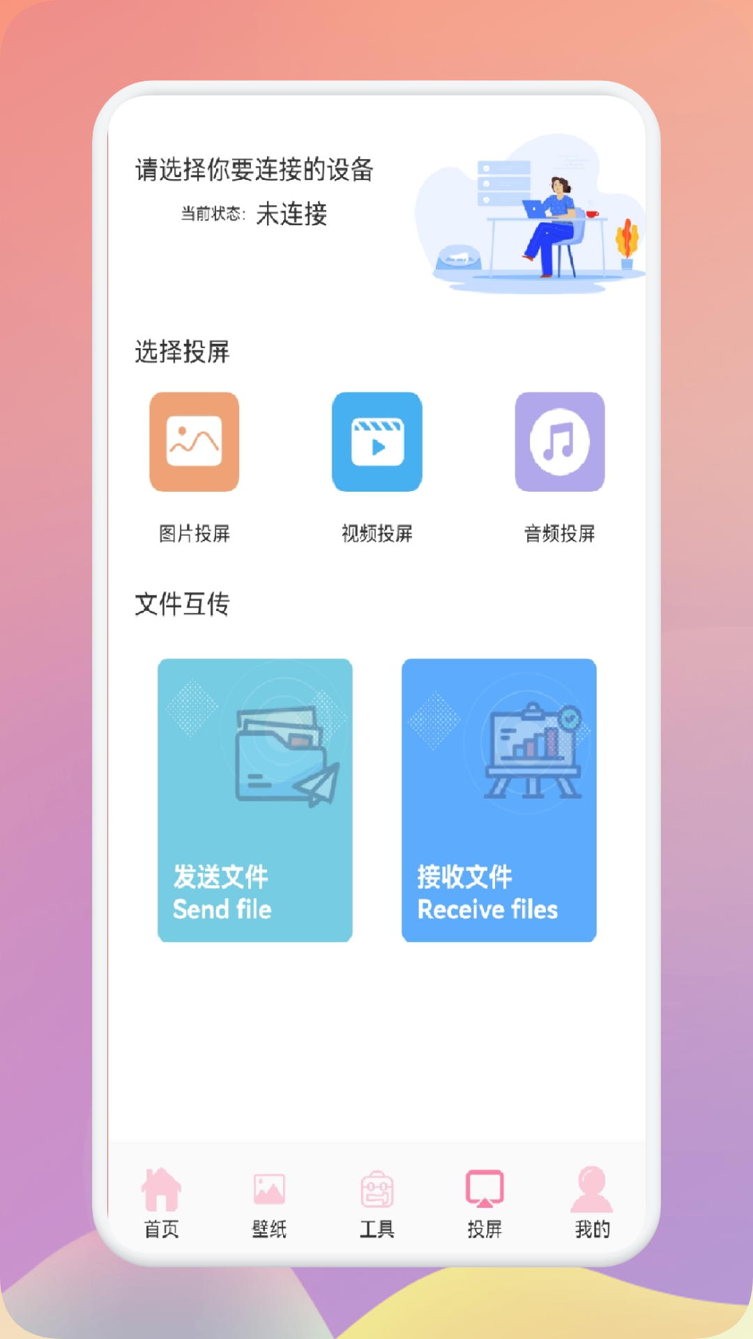 韩剧圈电脑版截图