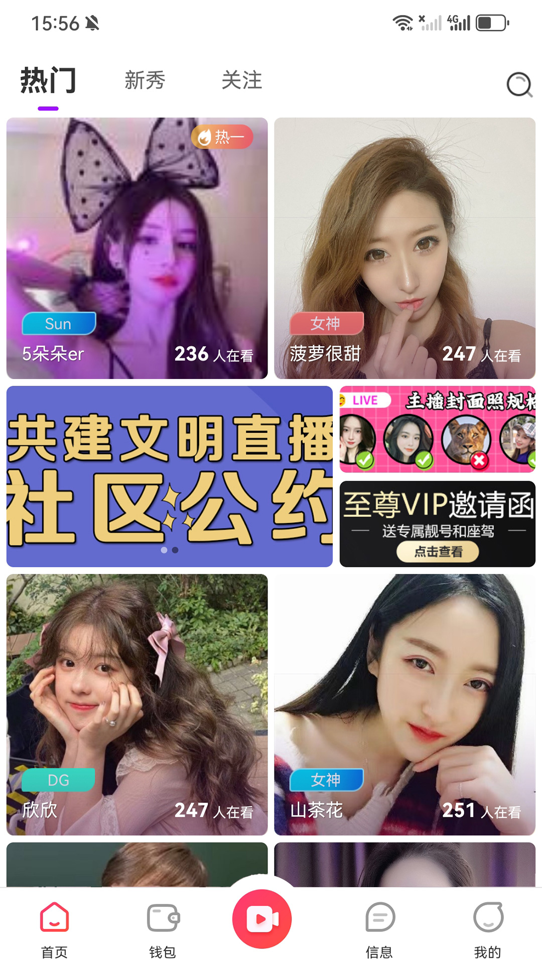 白鹿直播电脑版截图