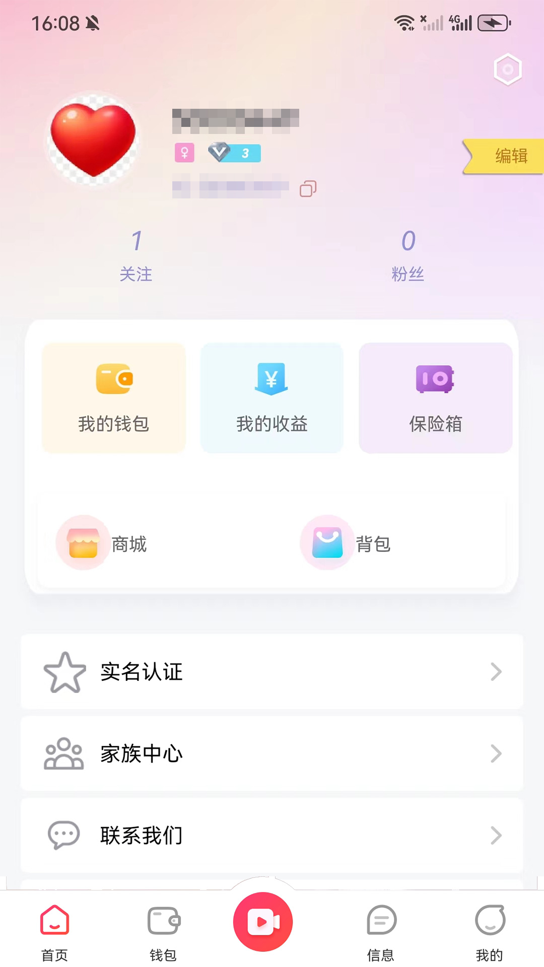 白鹿直播电脑版截图