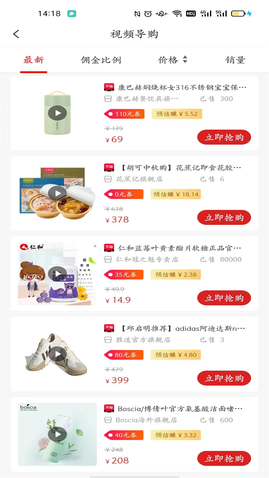 国慧通电脑版截图