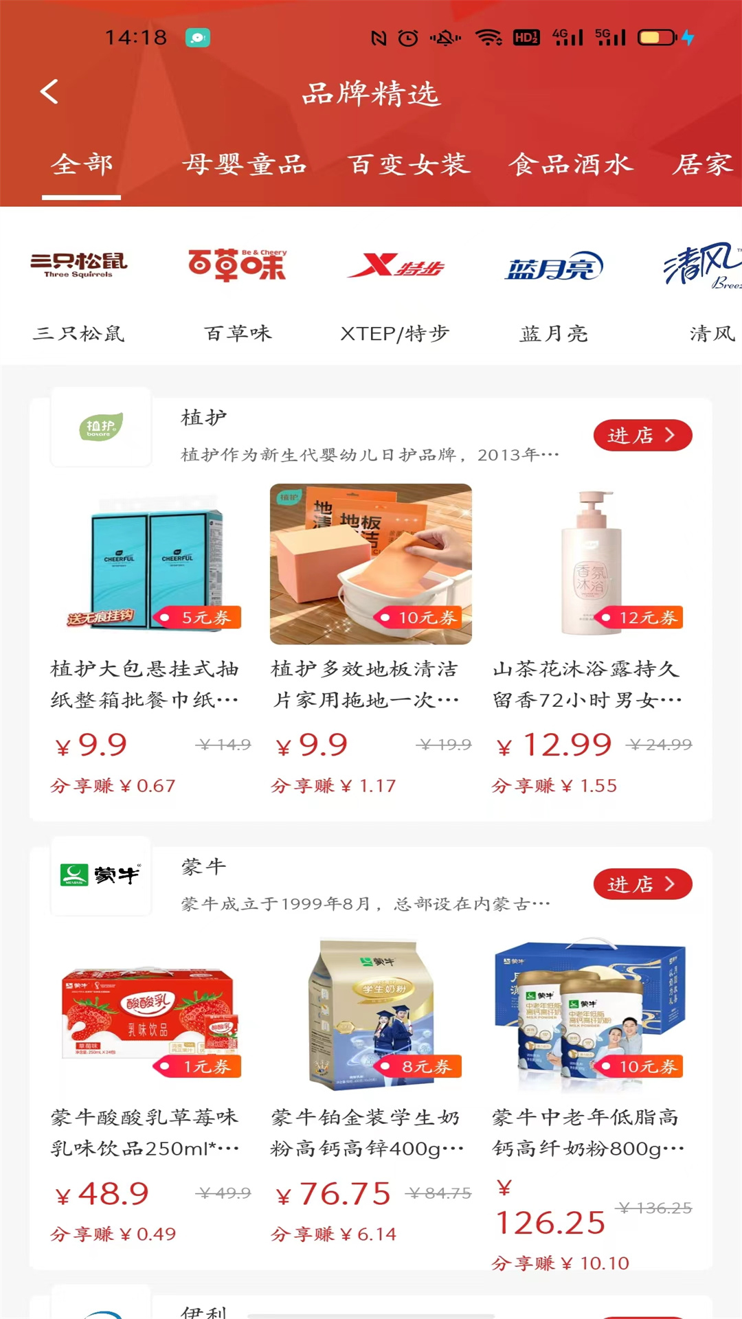 国慧通电脑版截图