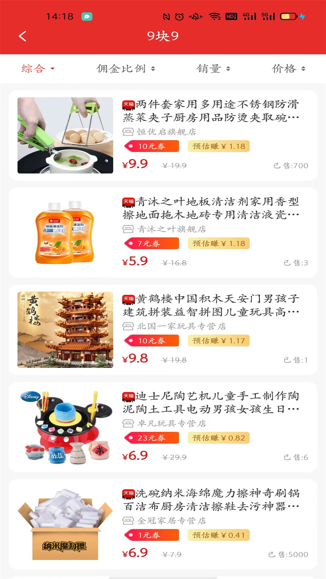 国慧通电脑版截图