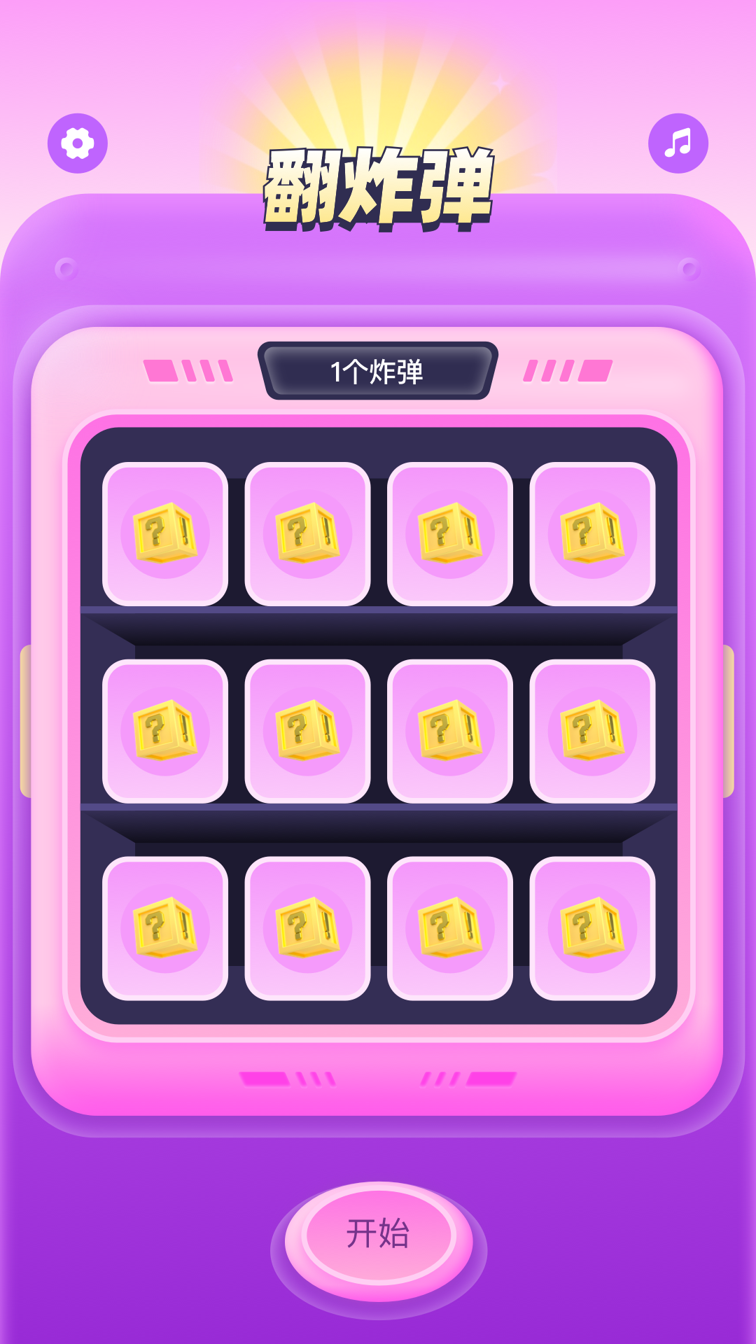 转盘决定器电脑版截图