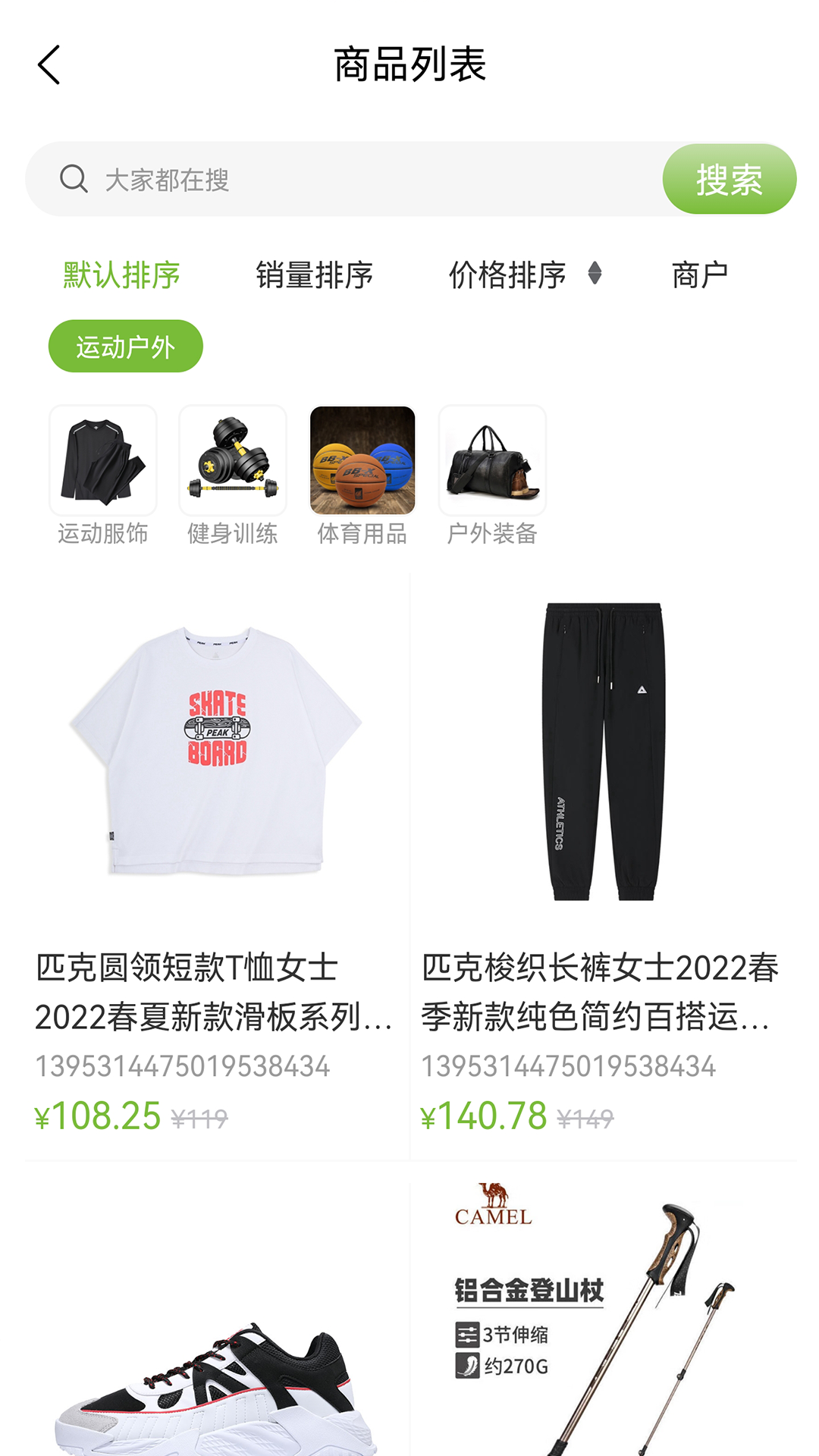 天逢商城电脑版截图