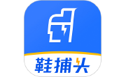 鞋捕头电脑版段首LOGO