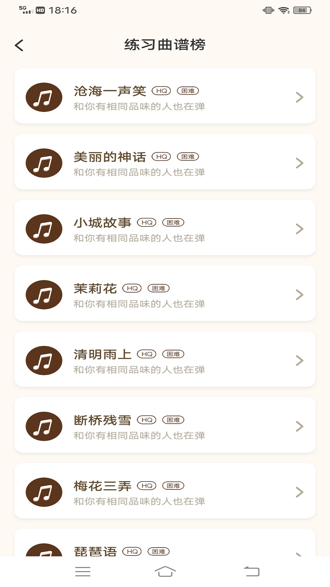古筝节拍器截图