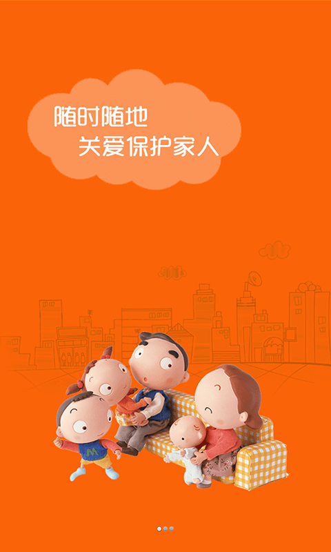 微关爱手机定位被控截图