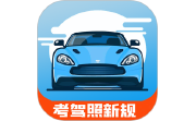 驾考通新版电脑版段首LOGO