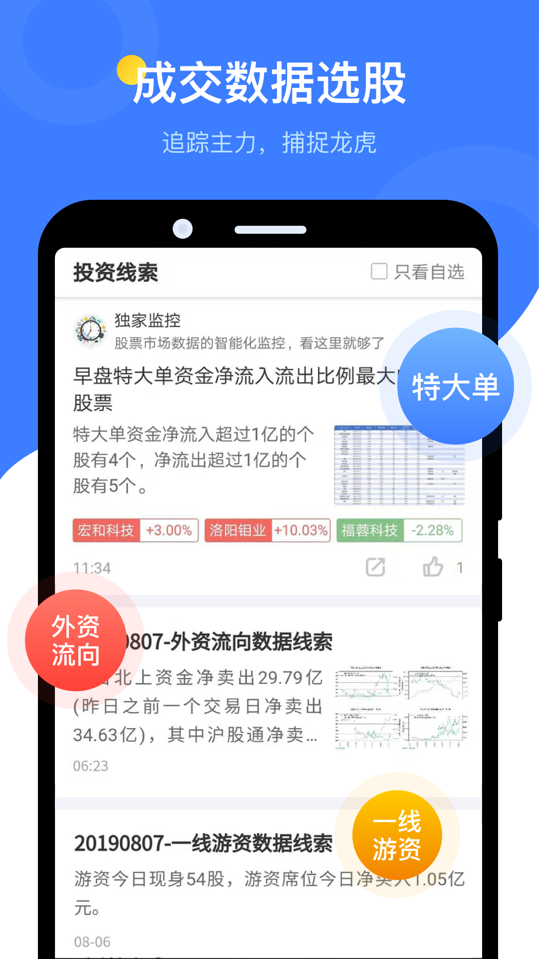 深岩财富电脑版截图