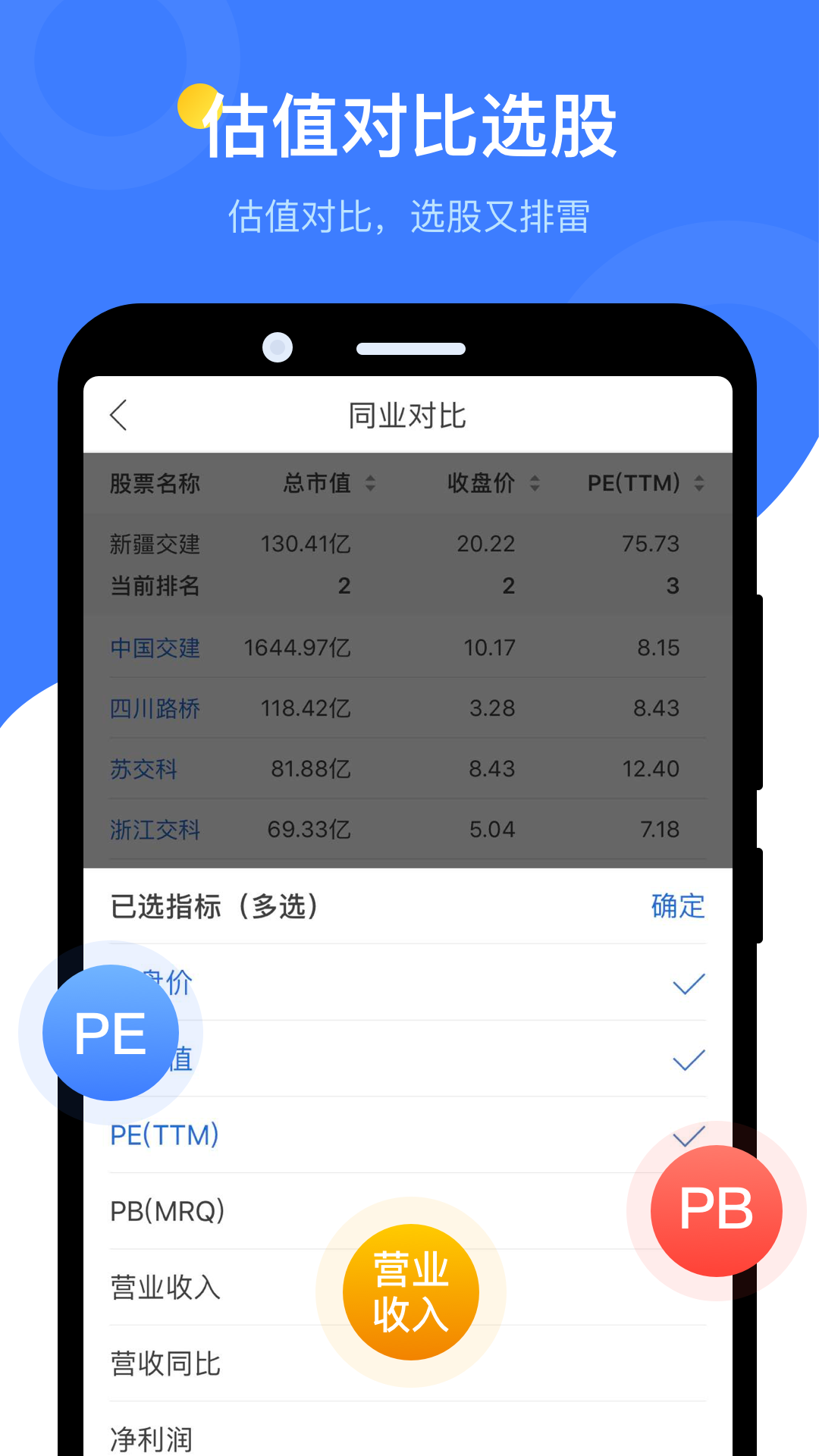 深岩财富电脑版截图