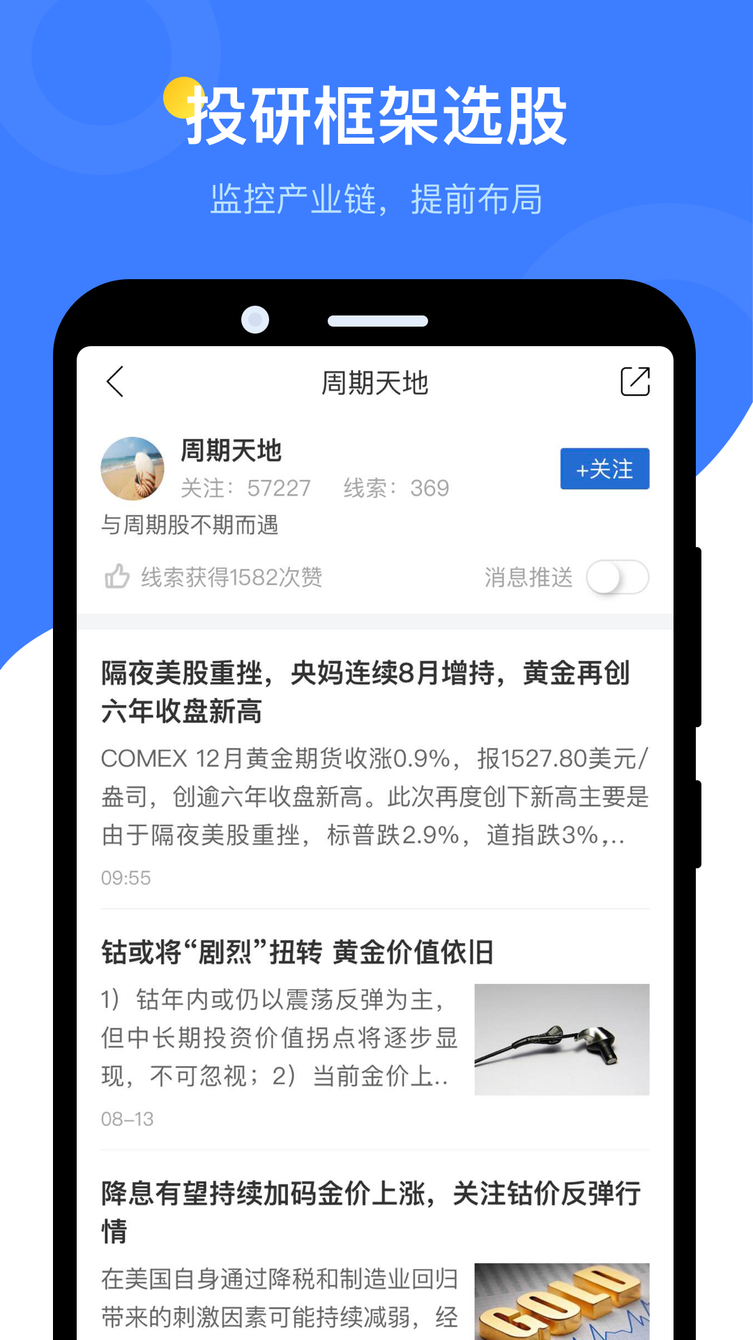 深岩财富电脑版截图