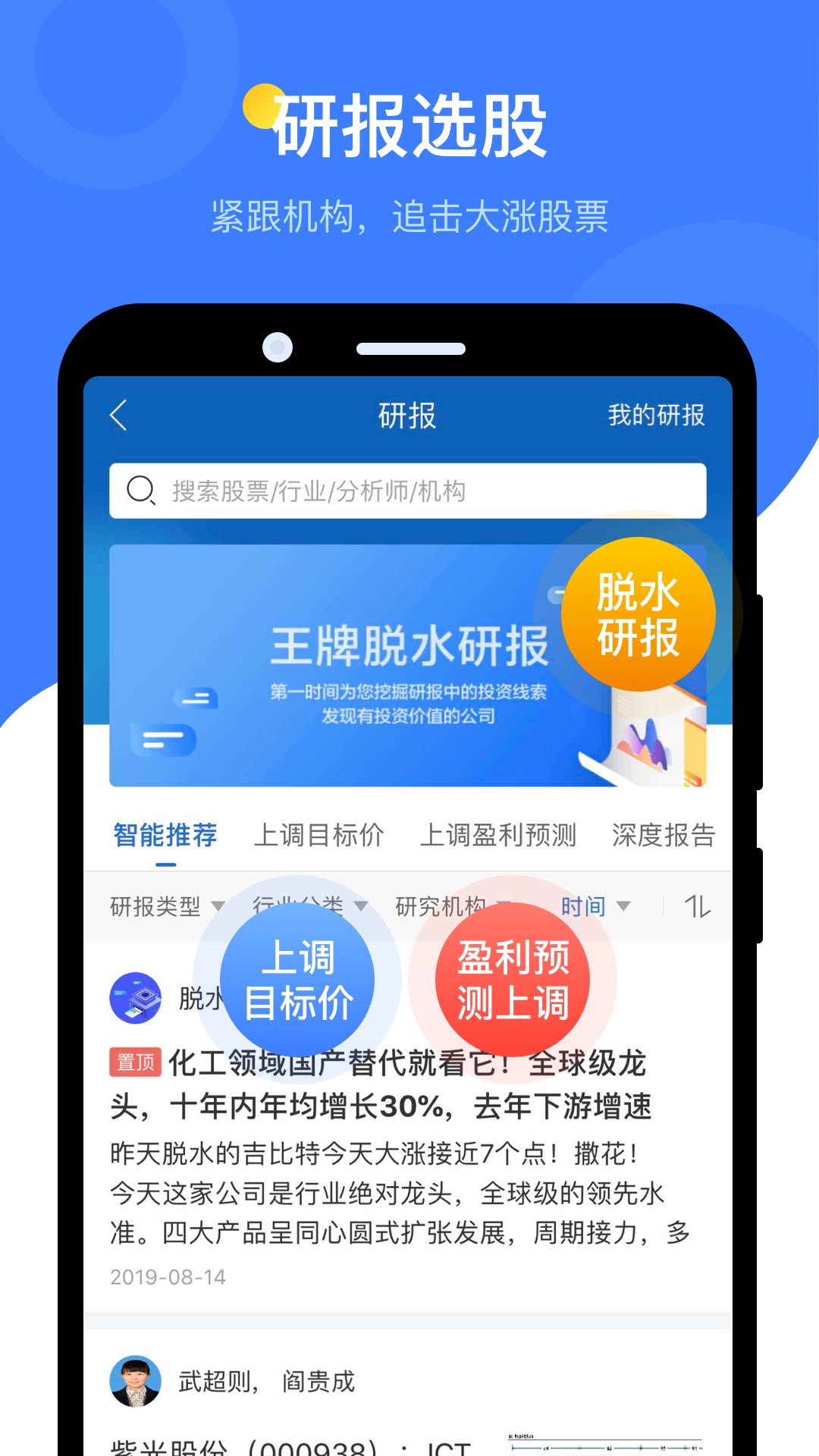 深岩财富电脑版截图