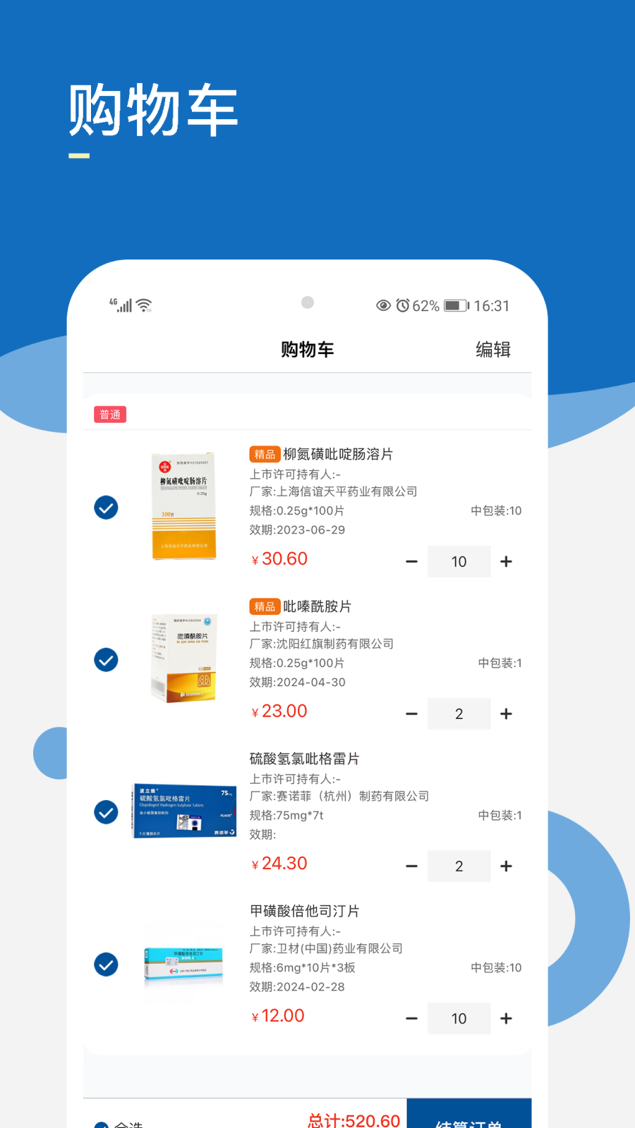 药采齐电脑版截图