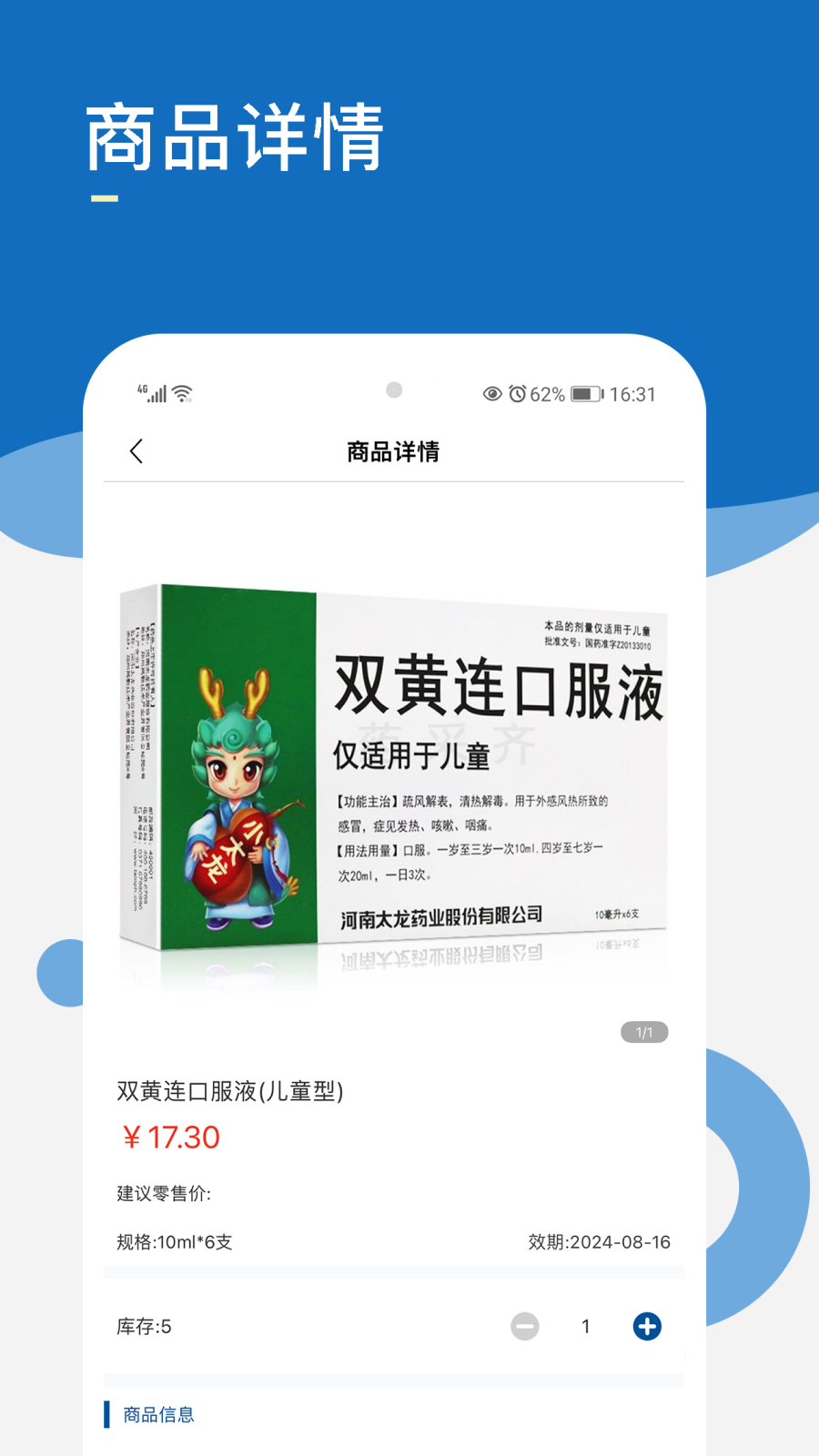 药采齐电脑版截图