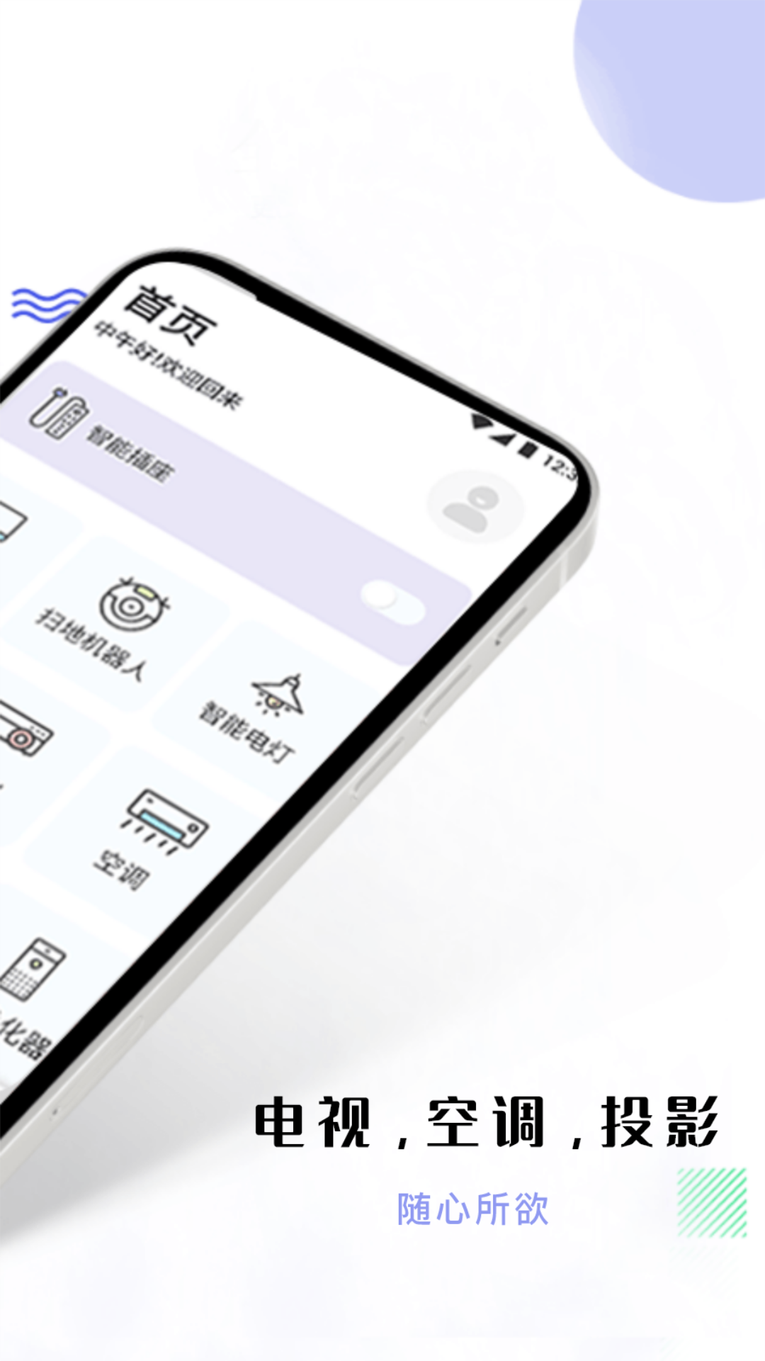 影视共享投屏截图