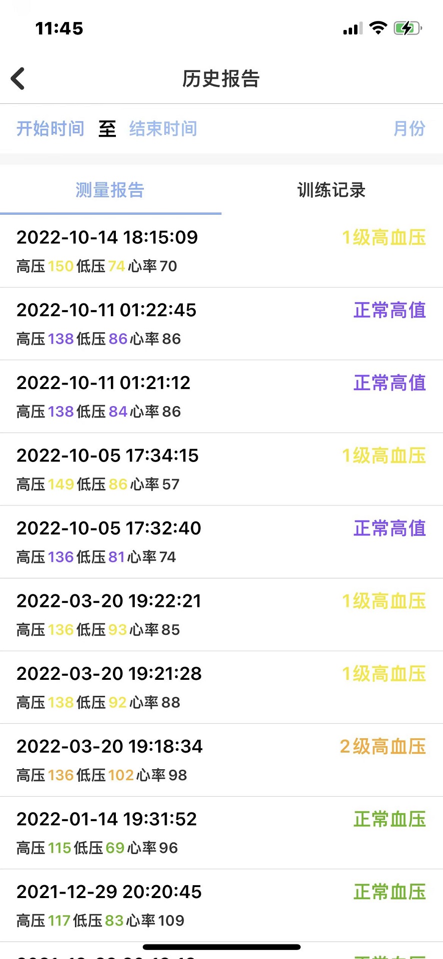 六道心康电脑版截图