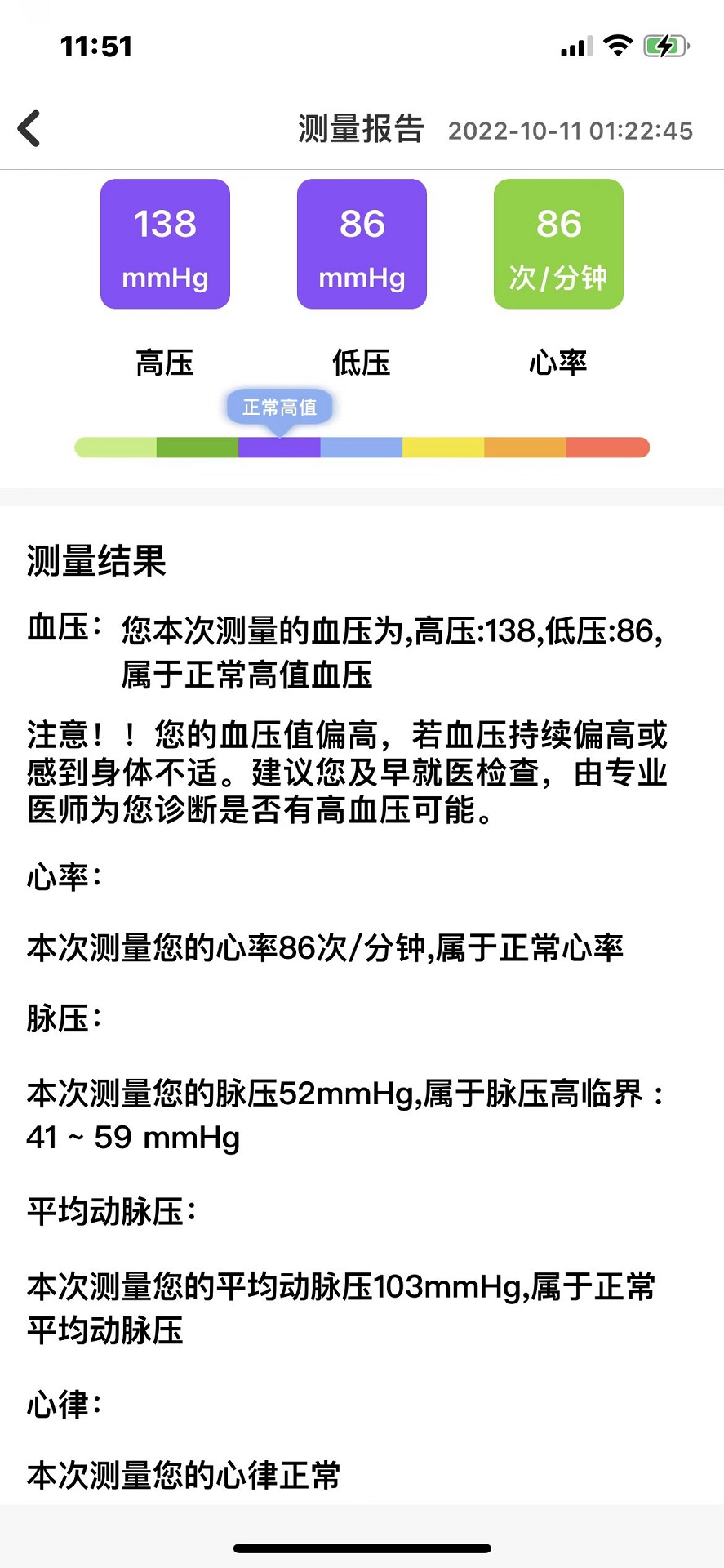 六道心康电脑版截图