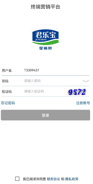 易溯门店会员管理软件电脑版截图