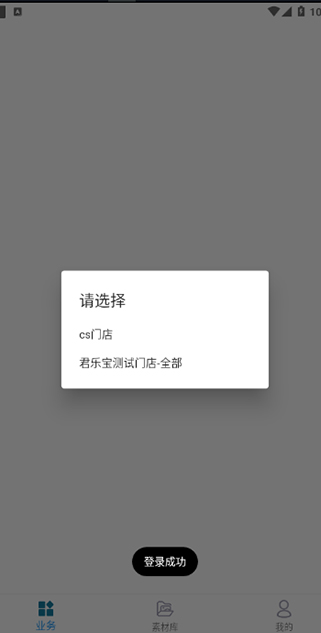 易溯门店会员管理软件电脑版截图