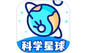 科学星球电脑版段首LOGO