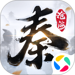 秦时明月：沧海