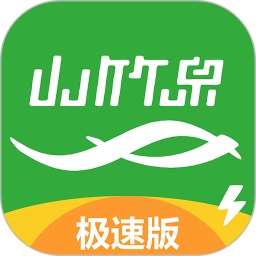 山竹泉极速版电脑版