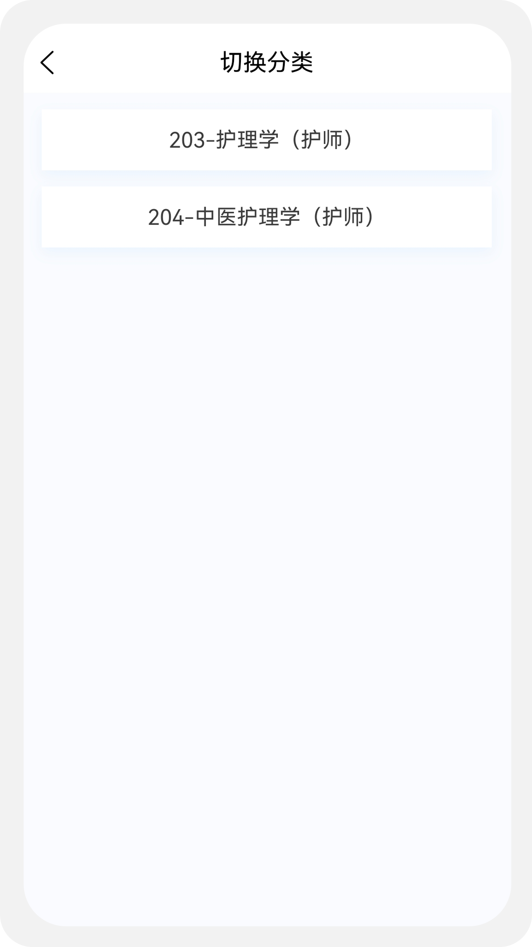 初级护师新题库截图