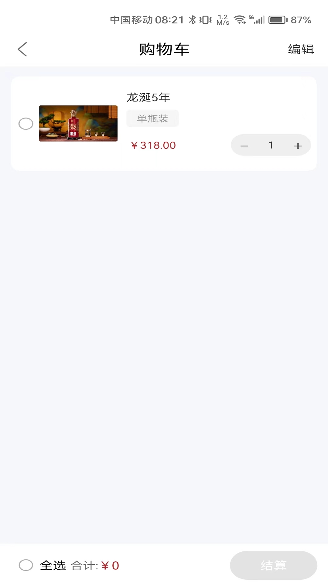 i酒云创电脑版截图