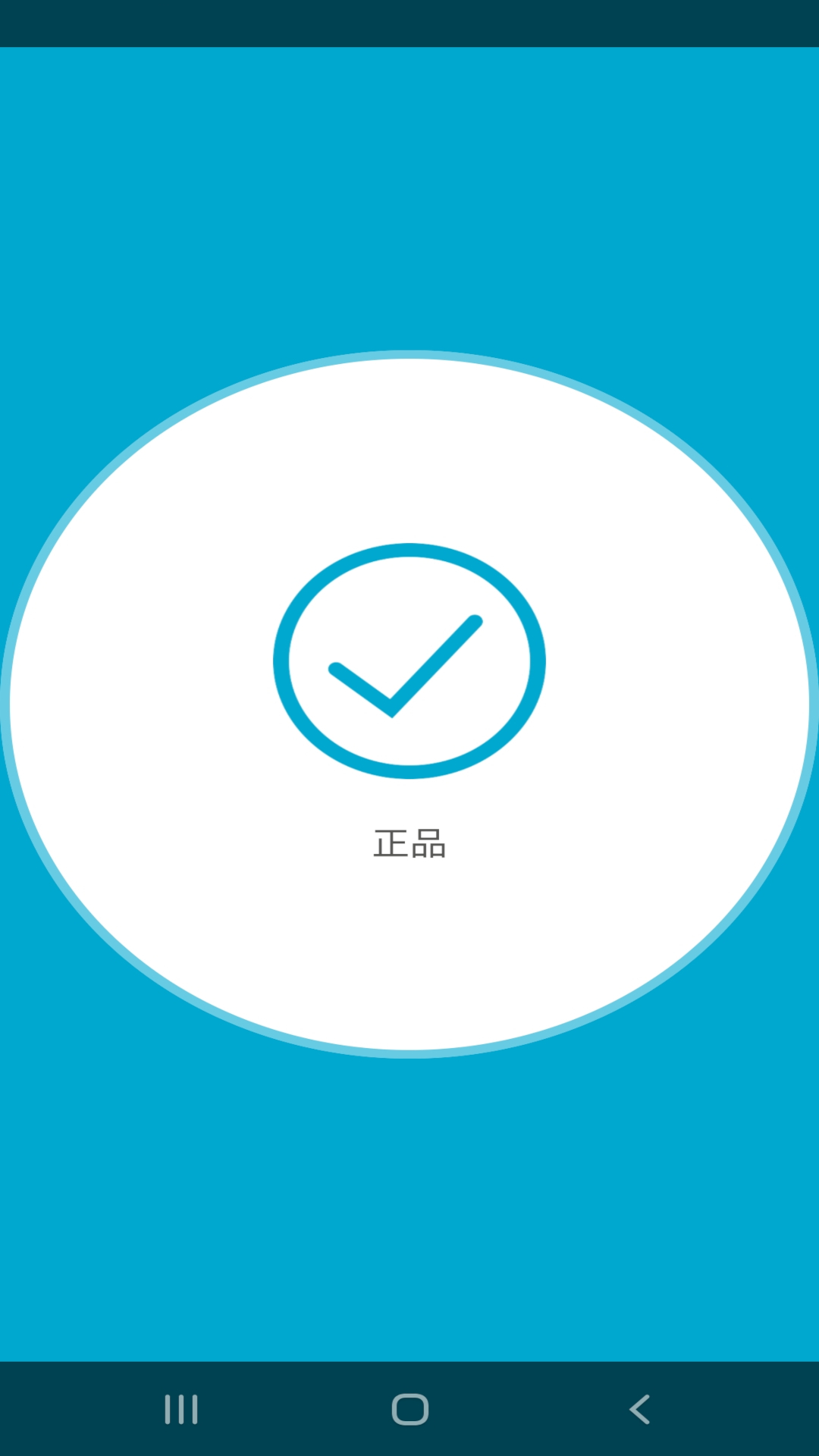 Check If Real电脑版截图