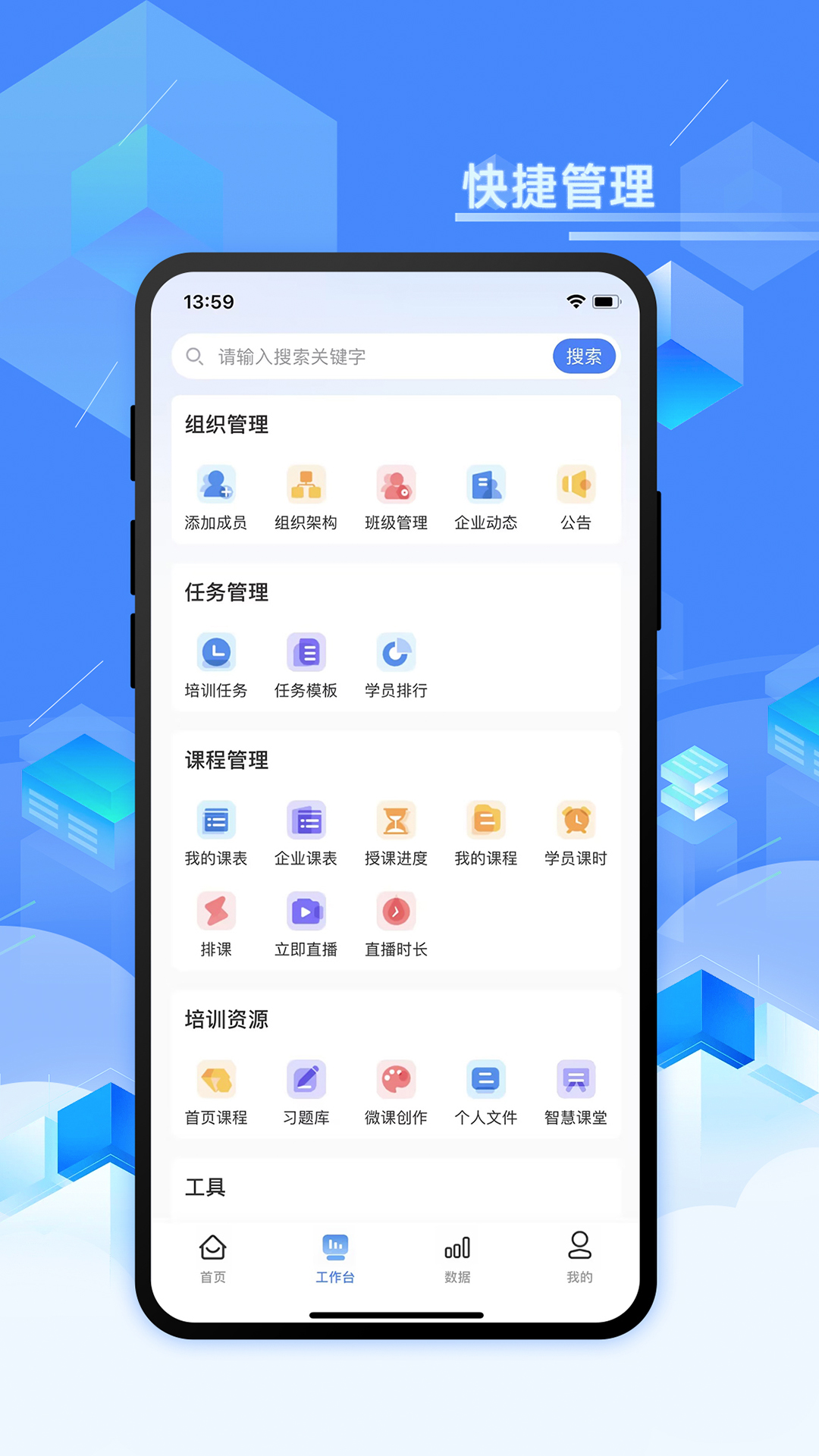 领视科技电脑版截图