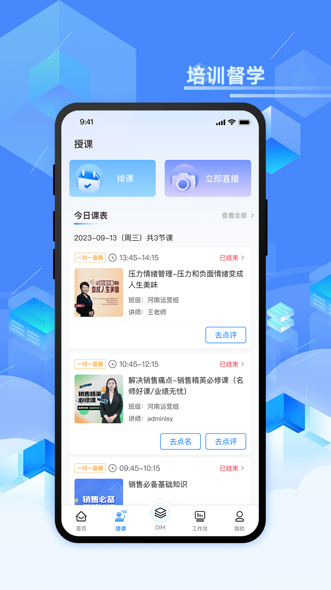 领视科技电脑版截图
