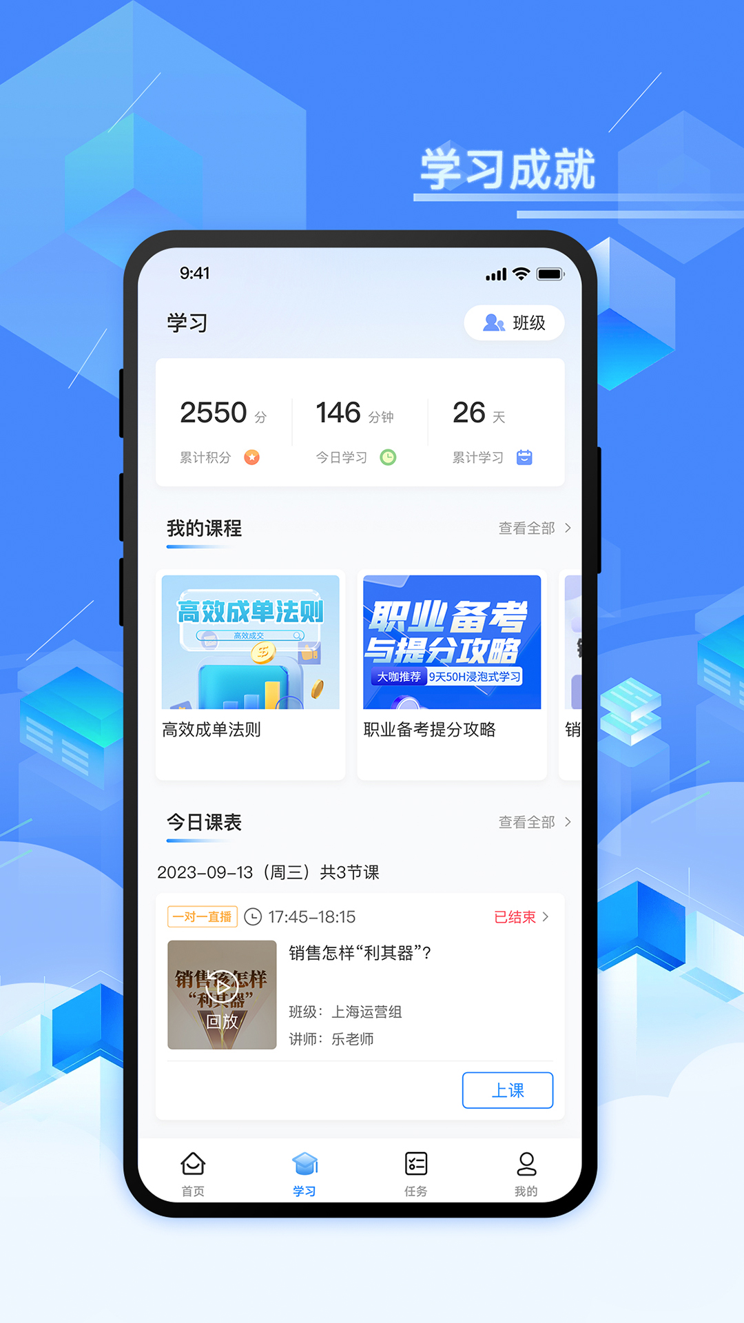 领视科技电脑版截图