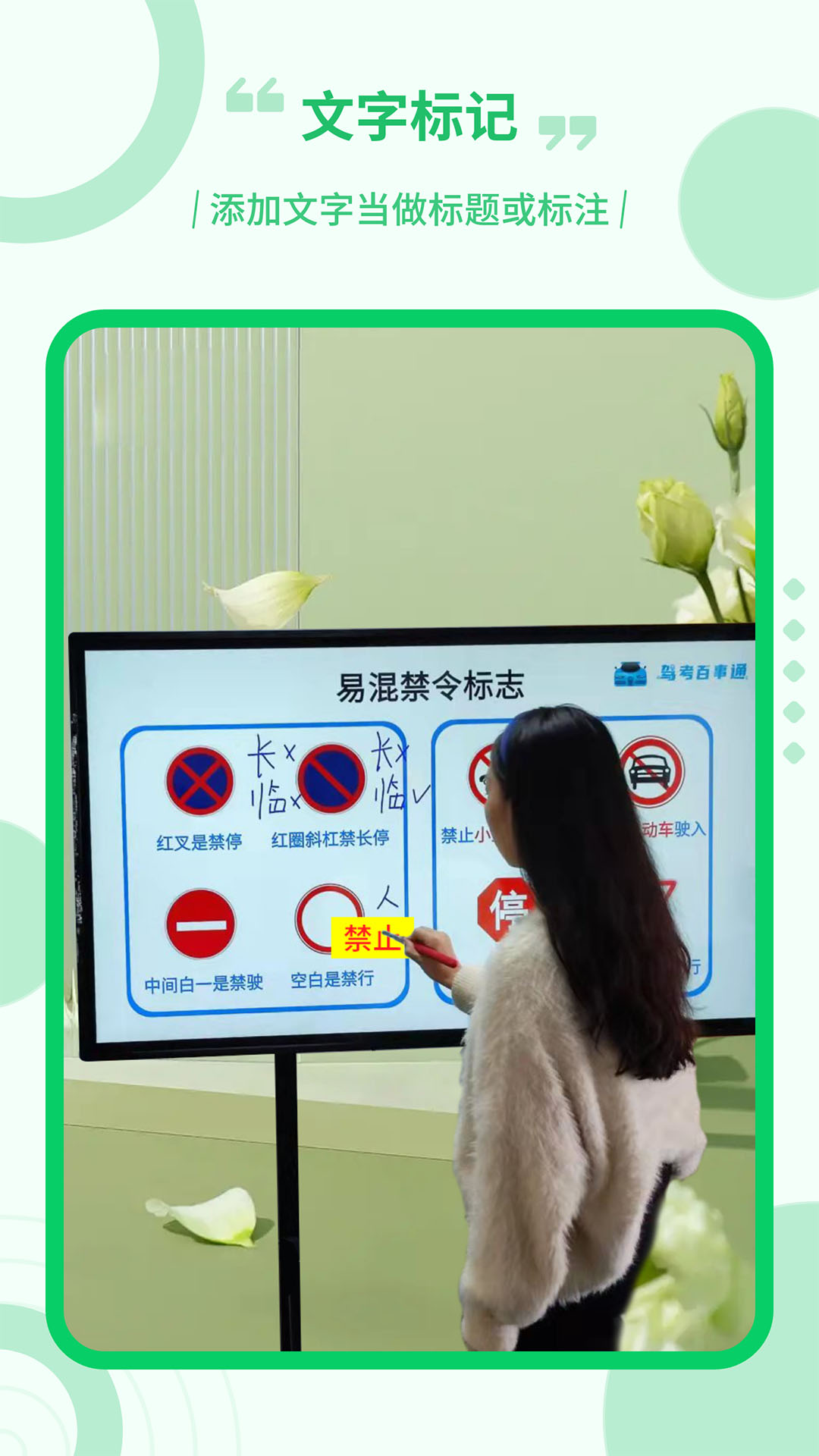 直播电子笔截图