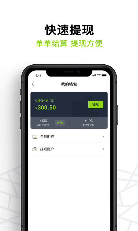 裹小递配送员电脑版截图