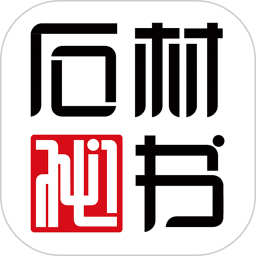 石材秘<font color='red'>书</font>