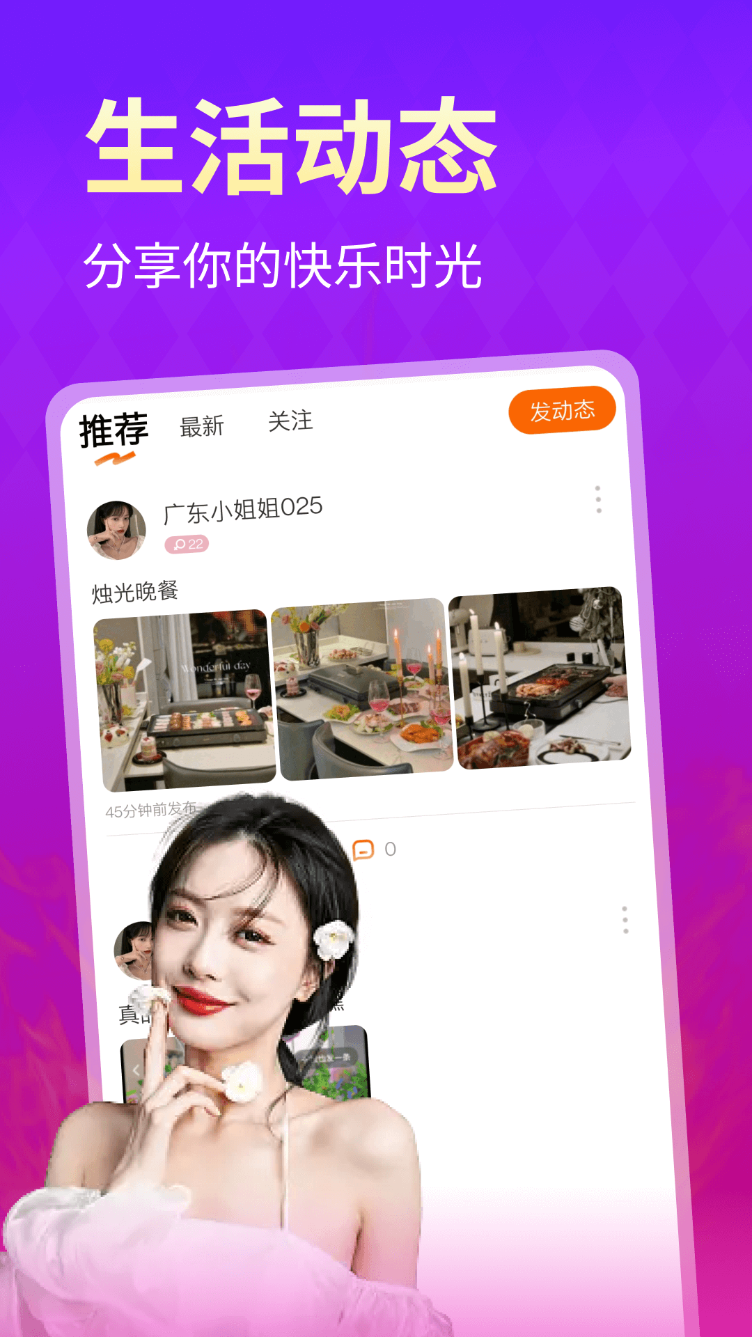 悦聊电脑版截图