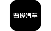 曹操汽车电脑版段首LOGO