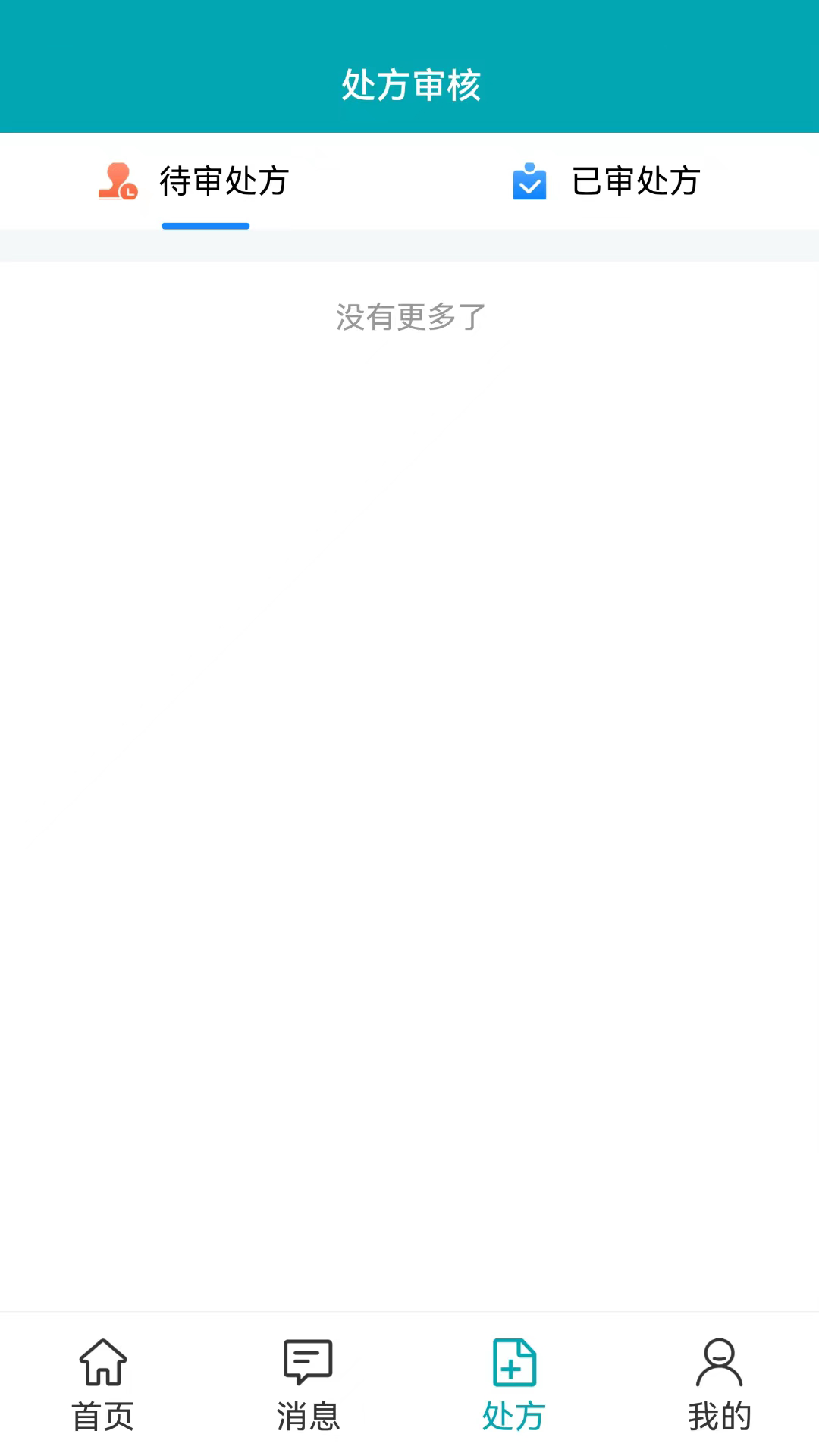 小藤药师电脑版截图