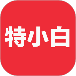 特小白电脑版1.2.0