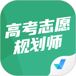 高考志愿规划师考试聚题库电脑版