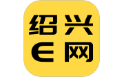 绍兴E网电脑版段首LOGO