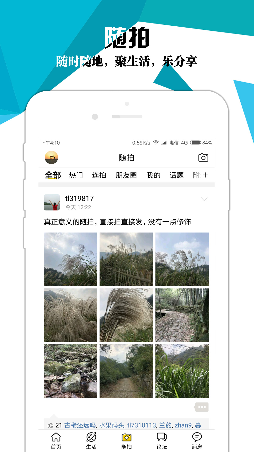 绍兴E网电脑版截图