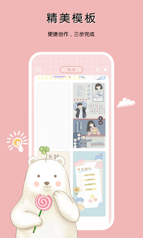 豹小贝手账截图