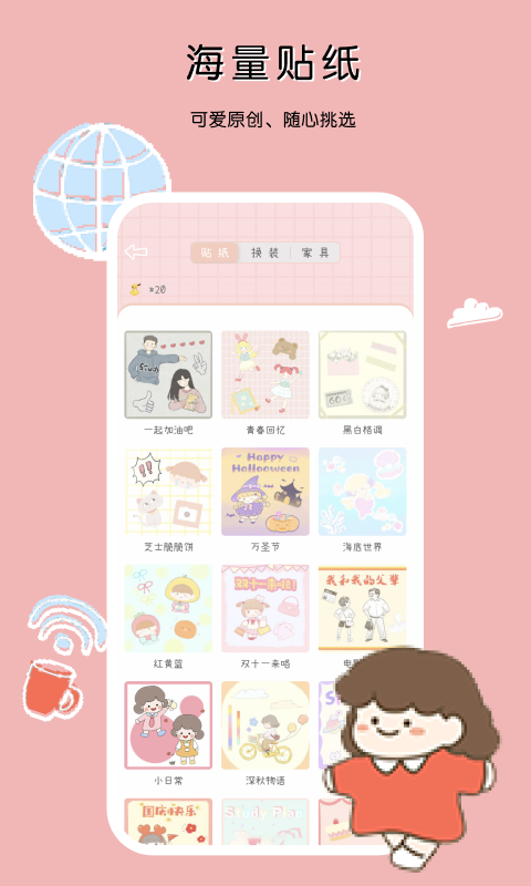 豹小贝手账截图