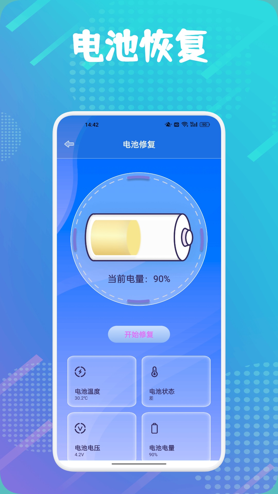 Battery Guru电池助手截图