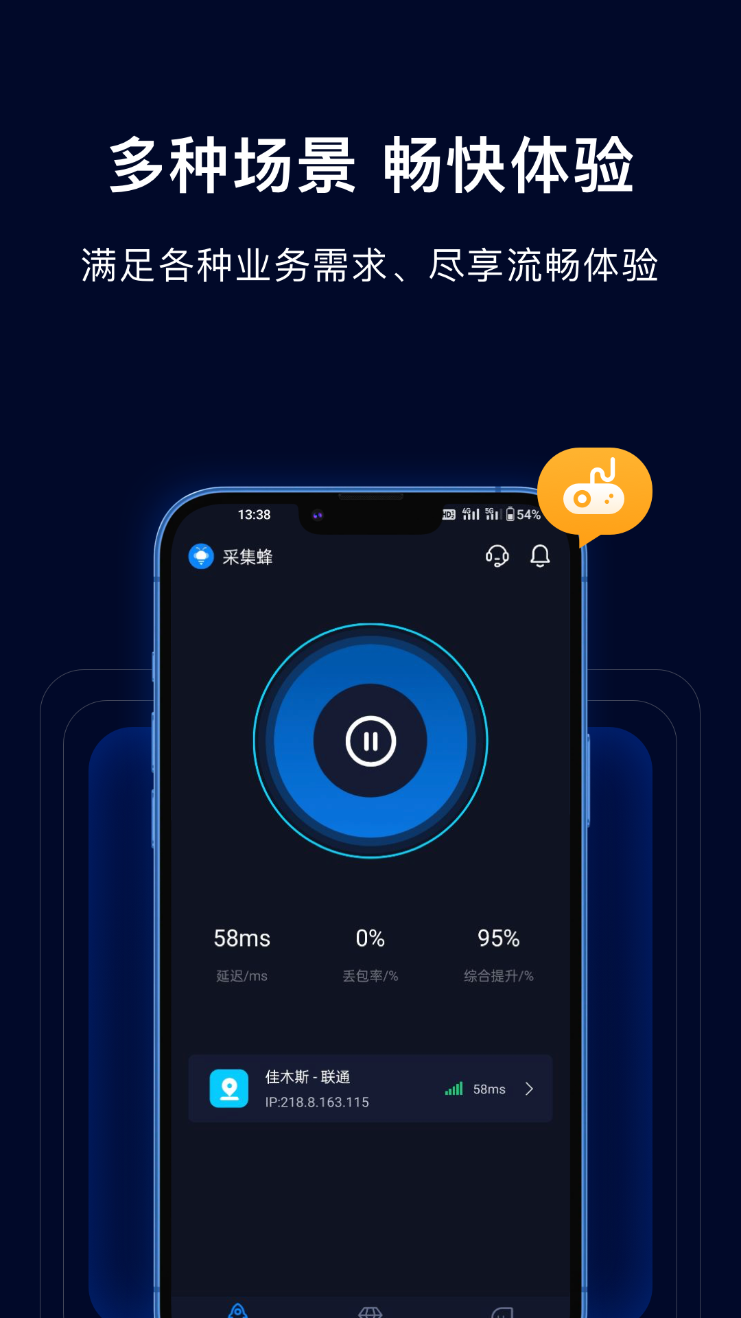 采集蜂电脑版截图
